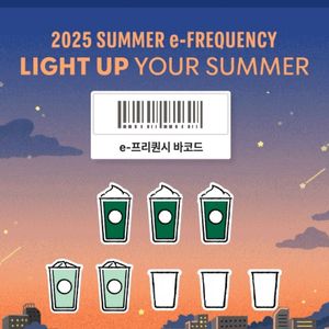 판완)스타벅스 프리퀀시 미션3 일반2 일괄