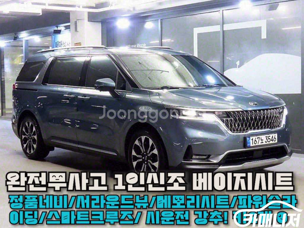 [기아]카니발 4세대 디젤 9인승 시그니처 (9인승)--0