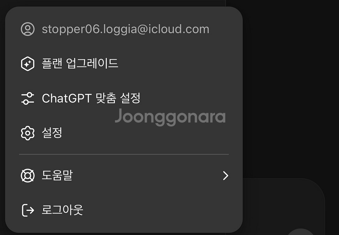 챗지피티 플러스 신규 파티원 급구!--0