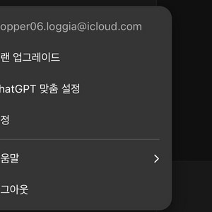 챗지피티 플러스 신규 파티원 급구!