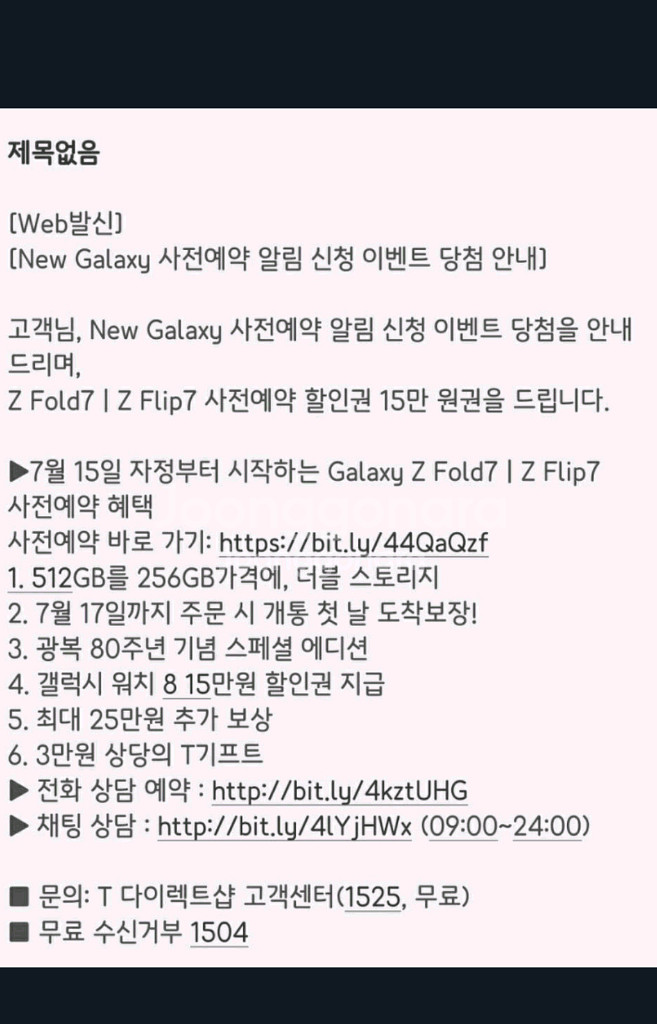 폴드 플립 티다이렉트 15만원할인권 팝니다--0