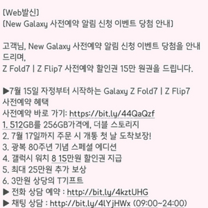 폴드 플립 티다이렉트 15만원할인권 팝니다