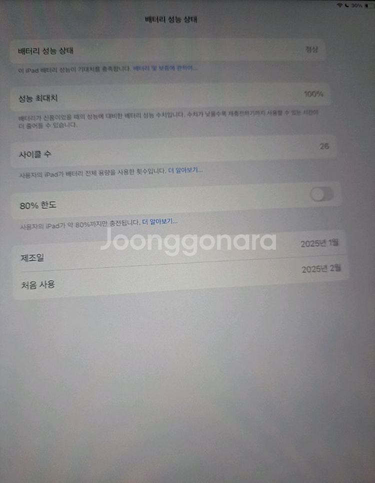 아이패드 에어 6세대 13인치 256GB 스그 팝니다--2