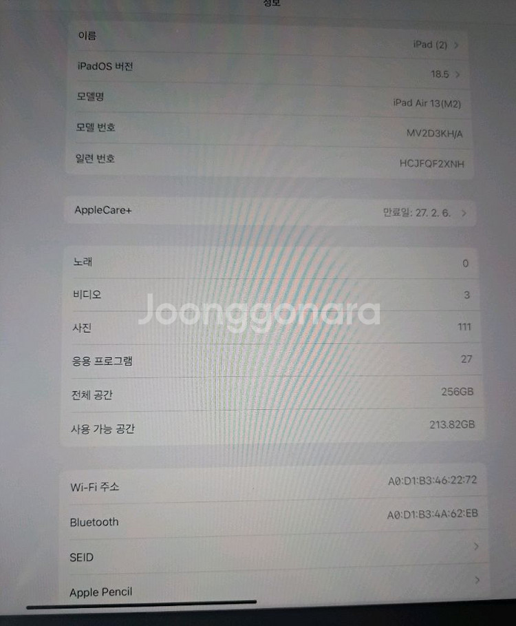 아이패드 에어 6세대 13인치 256GB 스그 팝니다--3