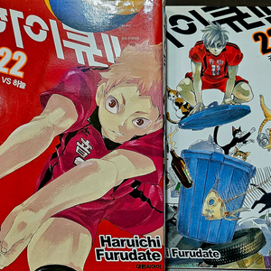 하이큐