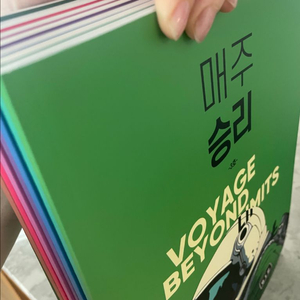 매주 승리 3호,4,5,6,7,8,9,10호.