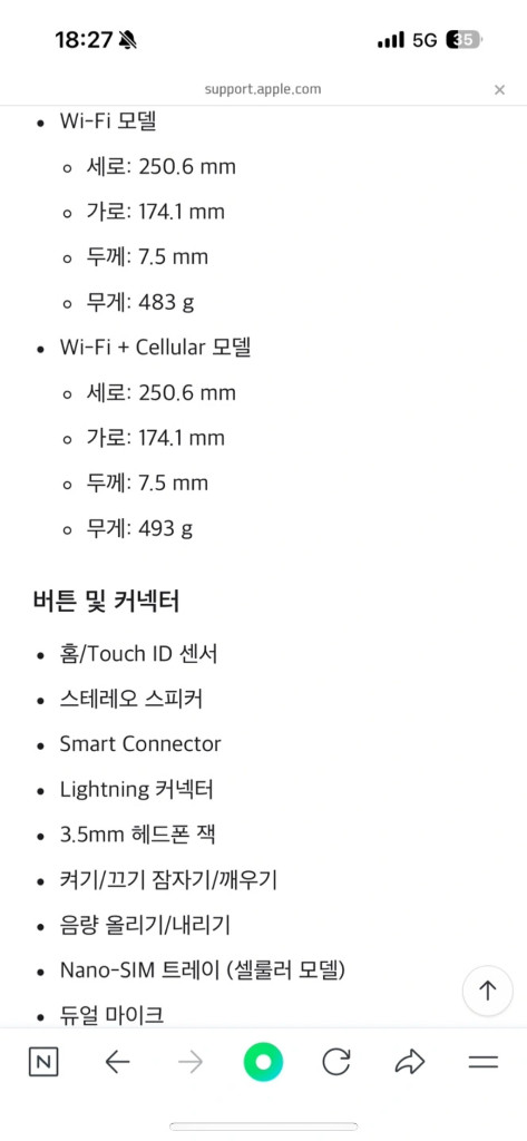 애플 아이패드 7세대 32GB + 펜슬 이미지