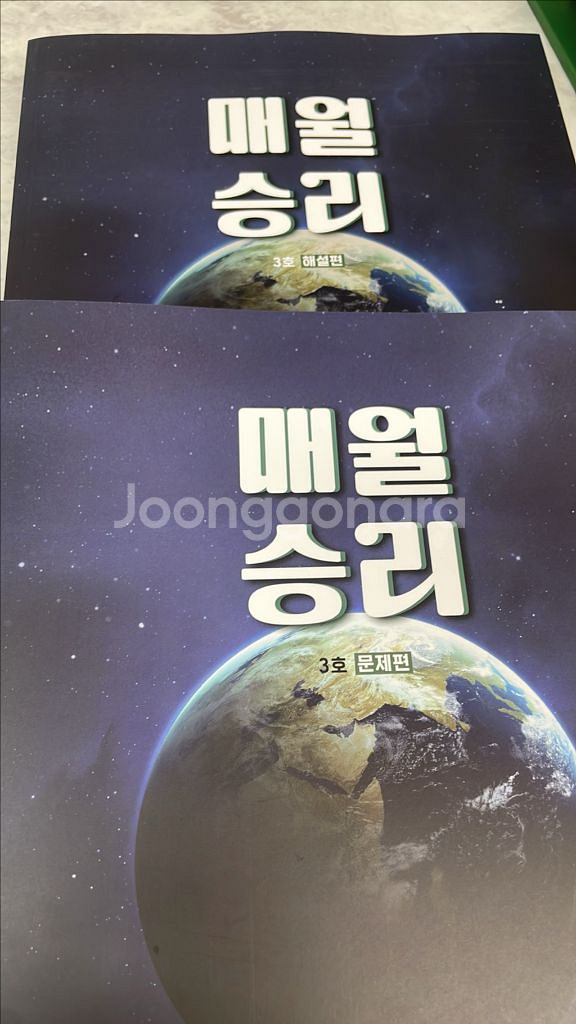 매월승리3호 문제편+해설편--0