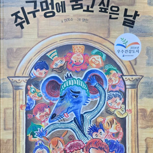 키즈엠 쥐구멍에 숨고 싶은 날