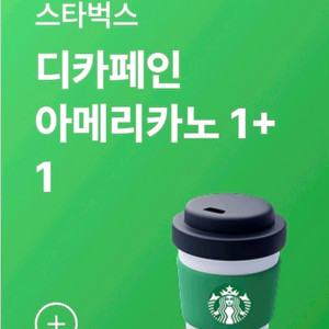 프리퀀시 교환