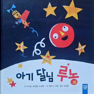 키즈엠 아기 달님 루농