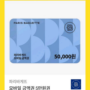 파리바게트 기프티콘