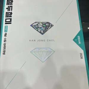 급처예여 진짜 싸게 팔아요 ㅠ 2026 한종철 철두철미 이미지