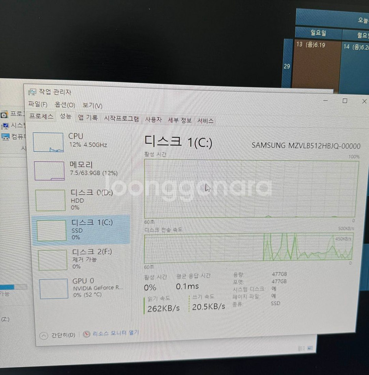 [게이밍 PC] 5600x + 64GB + 3070--0