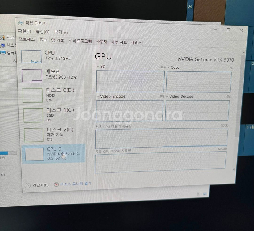 [게이밍 PC] 5600x + 64GB + 3070--1
