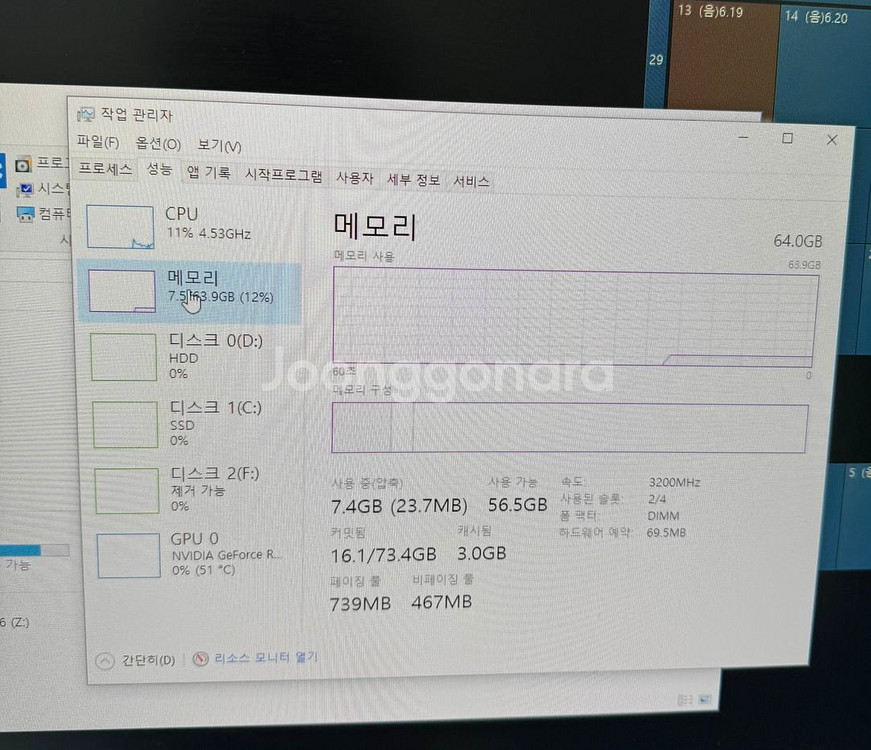 [게이밍 PC] 5600x + 64GB + 3070--2