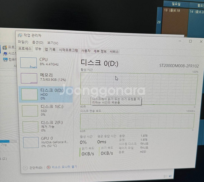 [게이밍 PC] 5600x + 64GB + 3070--4