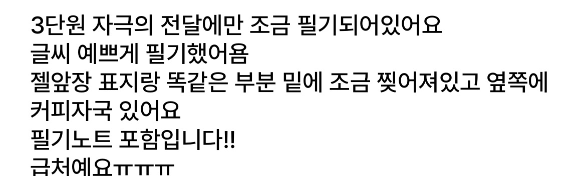 급처예여 진짜 싸게 팔아요 ㅠ 2026 한종철 철두철미 이미지