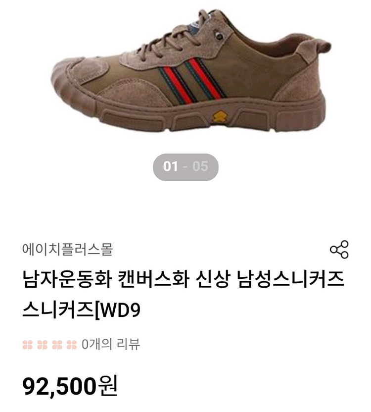 급처분!!!!EXCELLENT 스웨이드 스니커즈 265--0