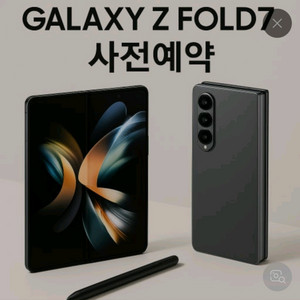갤럭시 폴드7 블랙 512 자급제