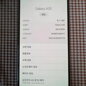 갤럭시 A30 32GB