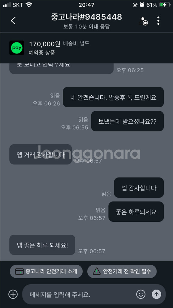 예약 완료--3