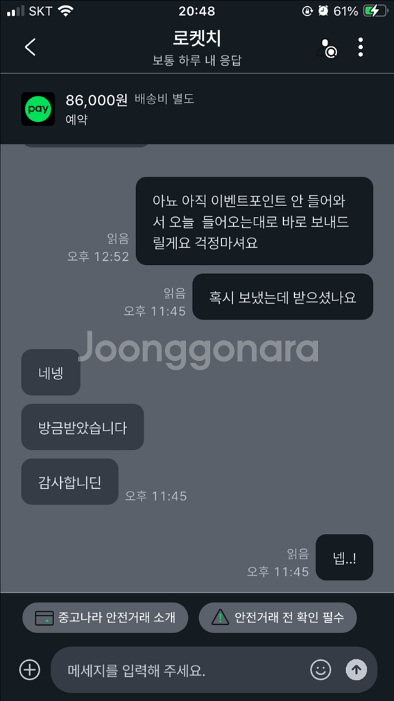 예약 완료--2