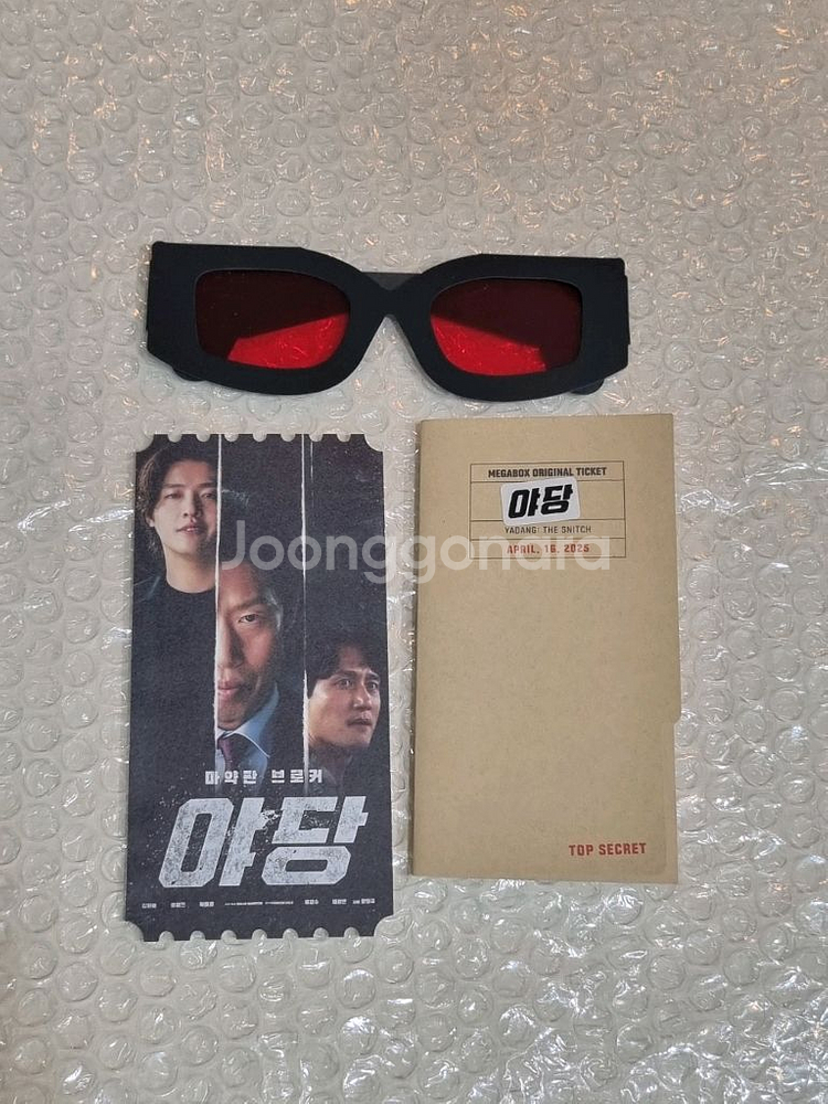 야당 메가박스 오리지널티켓--0