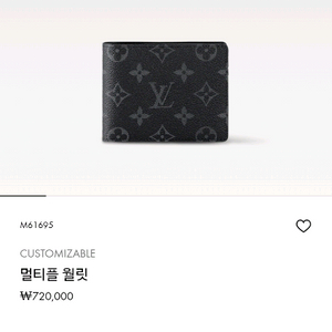 루이비통 멀티플 월릿 팝니다.