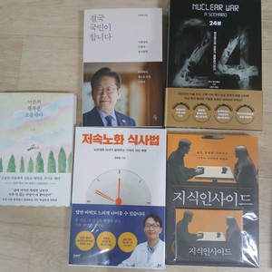 저속노화 식사법 지식인사이드