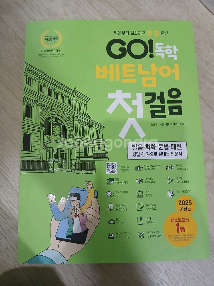 저속노화 식사법 지식인사이드--5