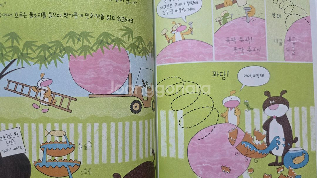 키즈엠 친구가 될 수 있을까?--3