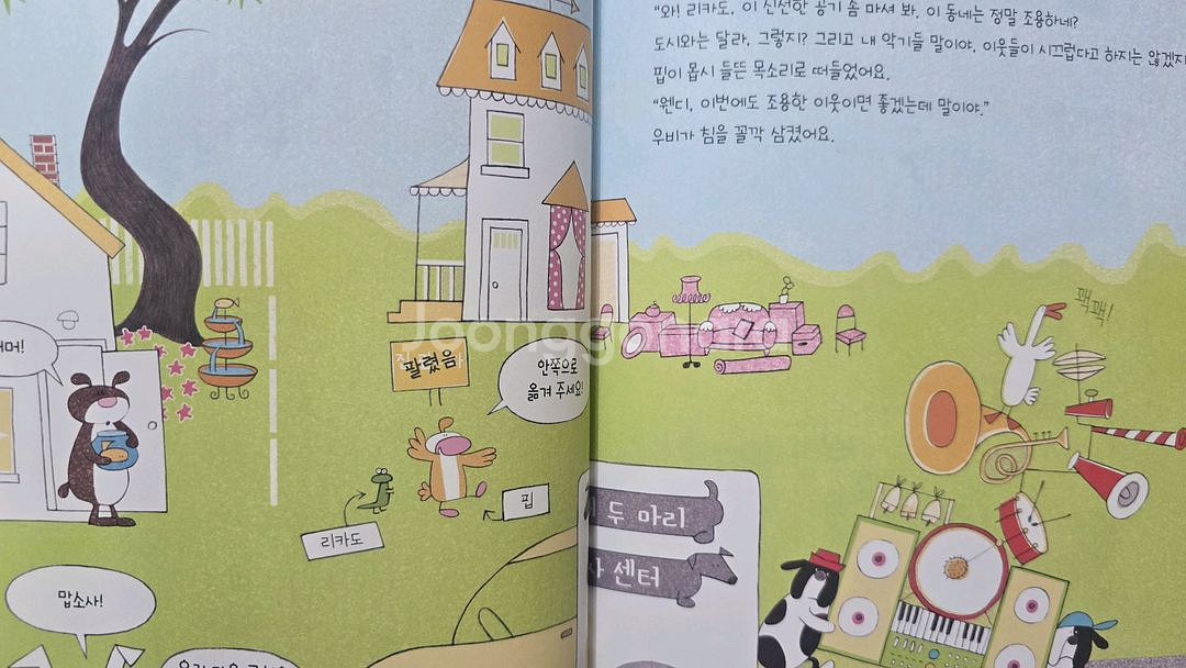 키즈엠 친구가 될 수 있을까?--1