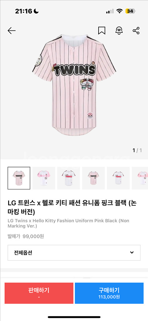 LG 트윈스 x 헬로 키티 유니폼 구합니다--0