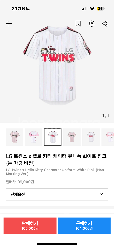 LG 트윈스 x 헬로 키티 유니폼 구합니다--1