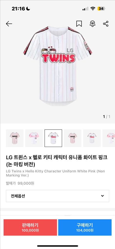 LG 트윈스 x 헬로 키티 유니폼 구합니다 이미지