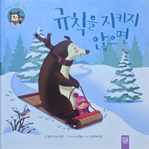 키즈엠 규칙을 지키지 않으면