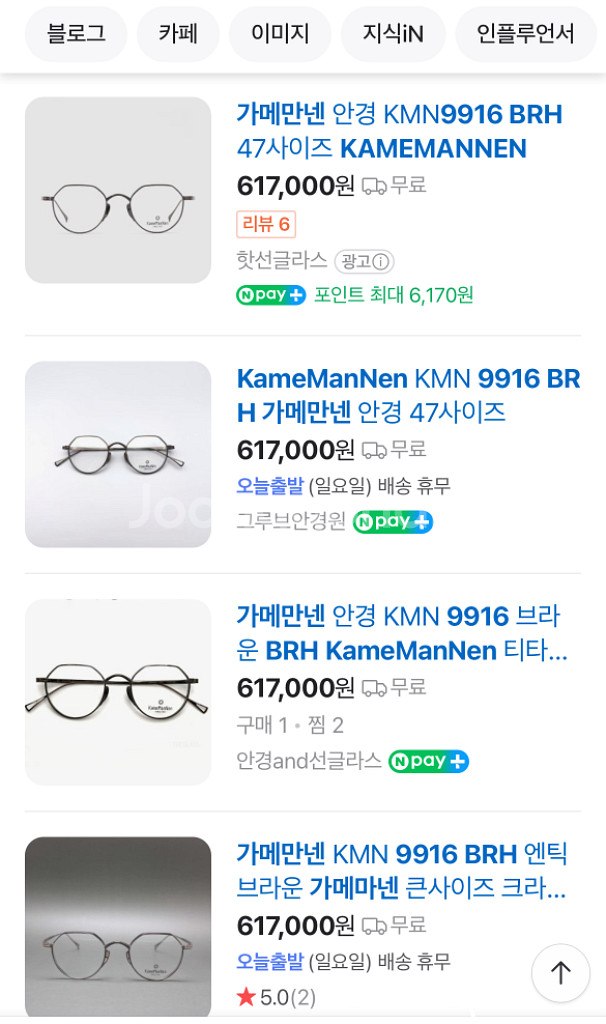 가메만넨 kmn 9916 BRH팝니다.--5