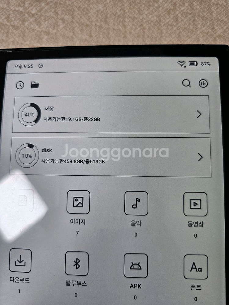 오닉스북스 리프2 이북리더기--2