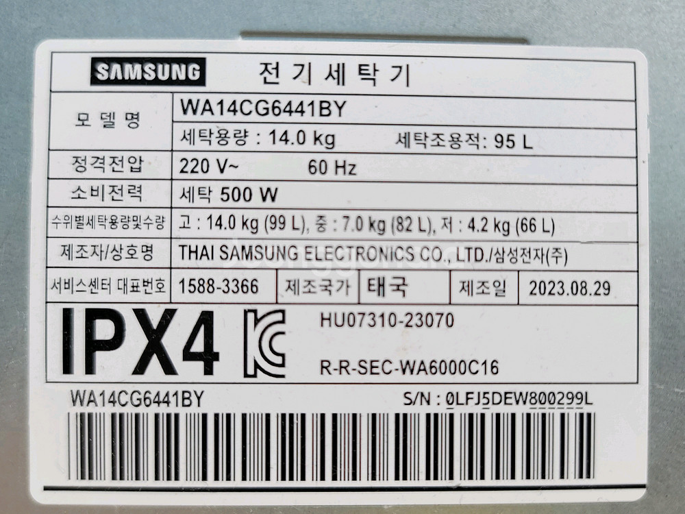 무료배송설치 삼성 14kg 세탁기 2023,8제조--2