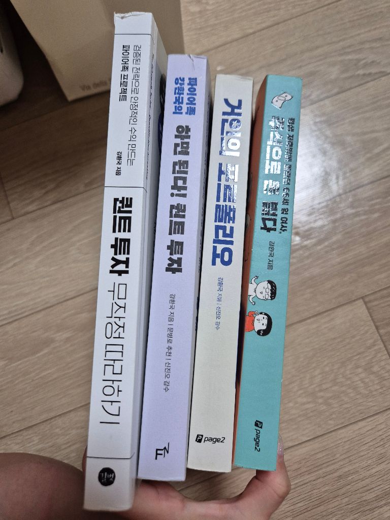 강환국 퀀트투자 무작정 따라하기 외 2권 | 중고나라 - 안심되는 중고거래