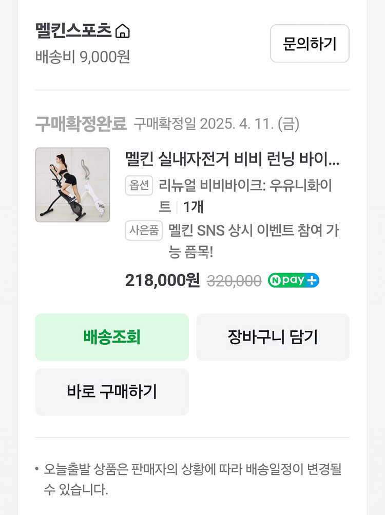 (강원 양양 직거래) 멜킨 런닝바이크 판매합니다.--3
