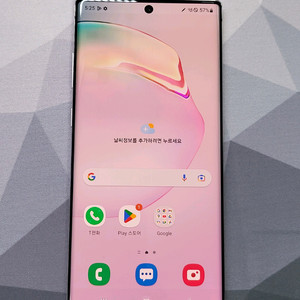 갤럭시 노트10 플러스(N976) 256G 화이트