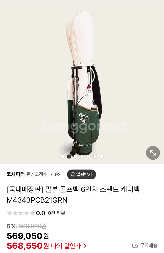 말본 골프 6인치 스탠드백 정품 새상품--1