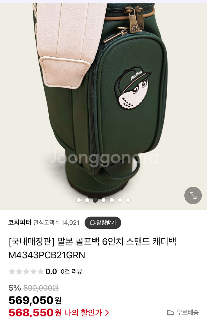 말본 골프 6인치 스탠드백 정품 새상품--2