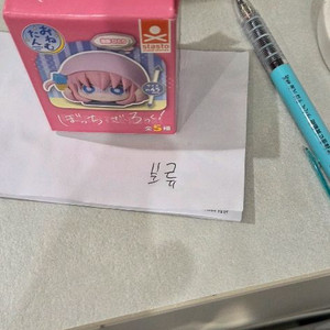 봇치더락 피규어 교환