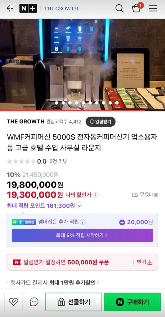WMF 5000S 전자동 커피머신--4