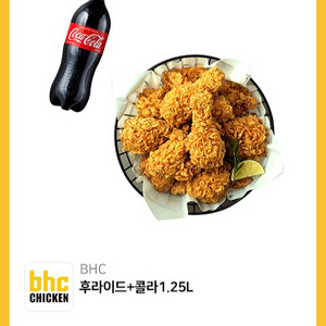BHC 후라이드+콜라 1.25L 빠른 거래