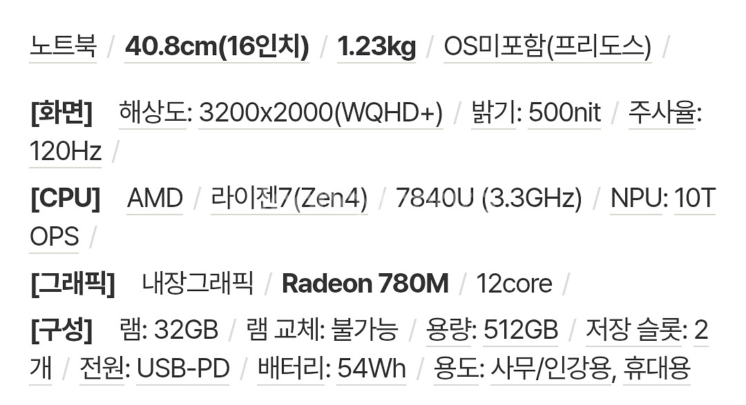 에이서 스위프트 엣지 16인치 OLED 노트북 팝니다.--5