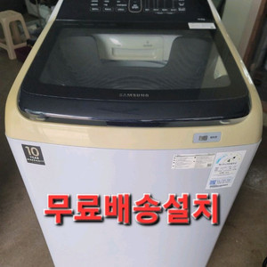 무료배송설치 삼성 14kg세탁기2018,7 제조
